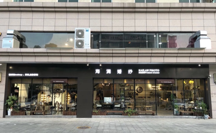 海澜婚纱Studio