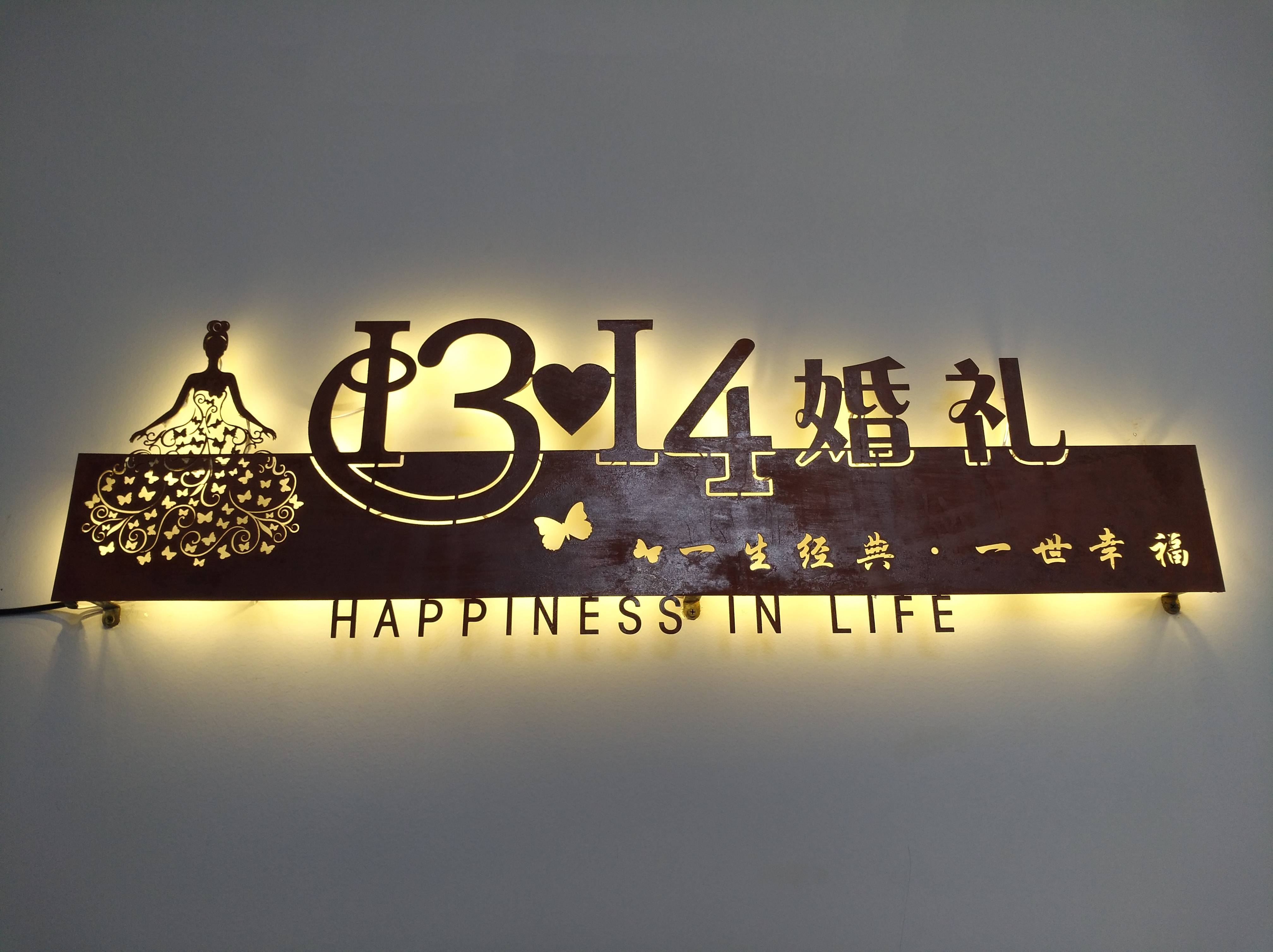 广元1314婚礼