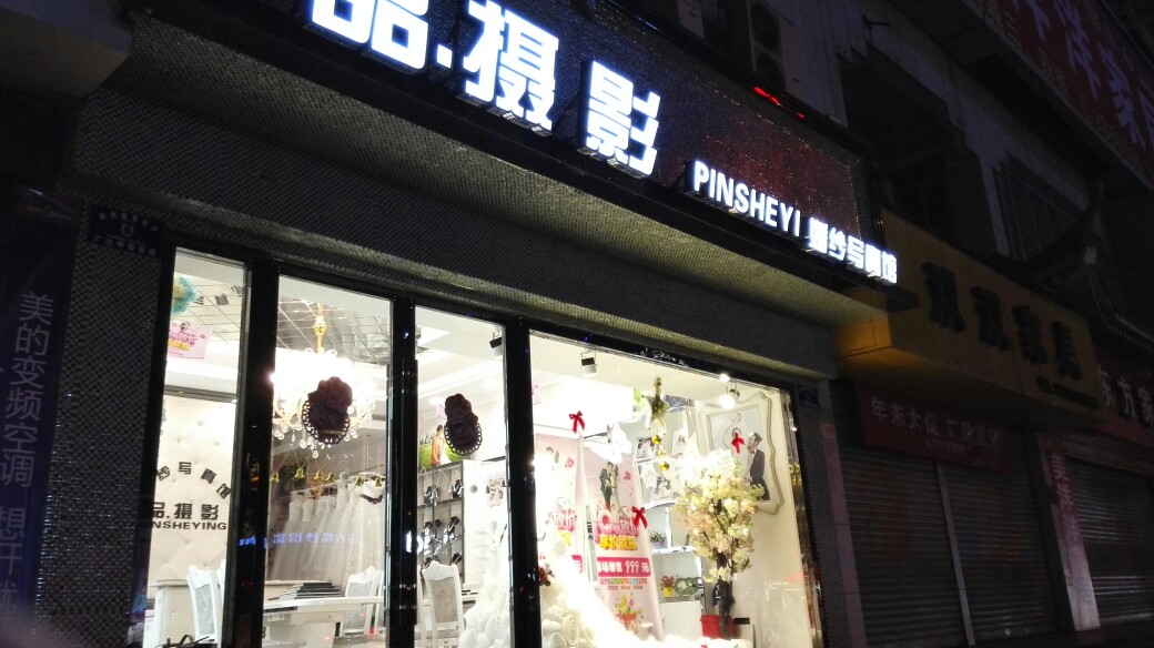 爱宣言婚礼策划