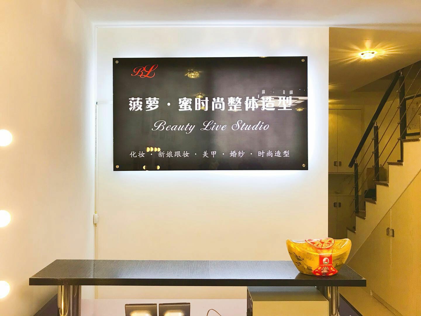 菠萝蜜时尚整体造型