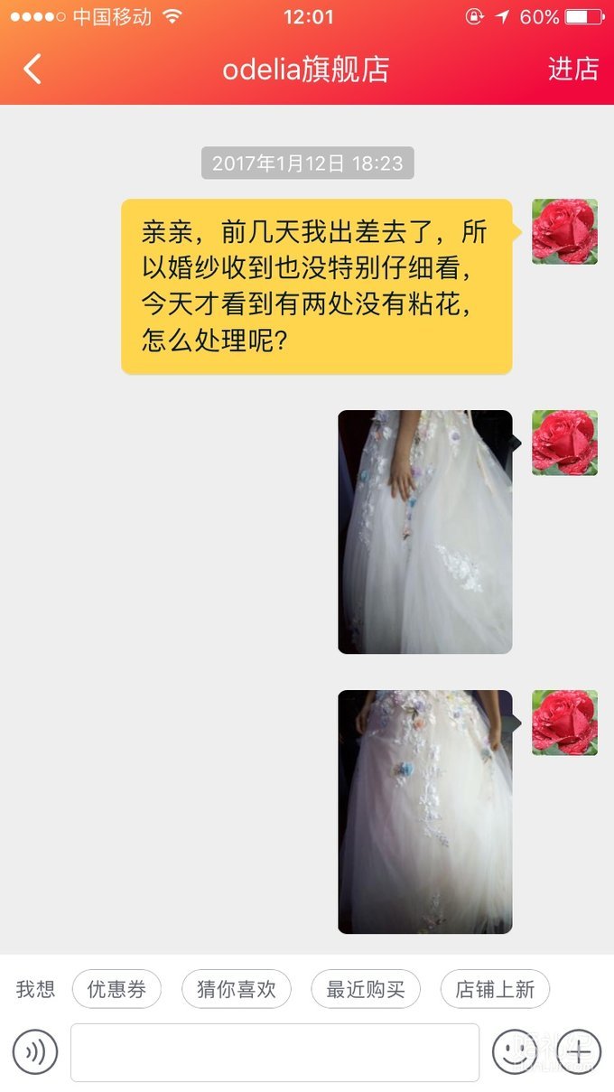 想买婚纱的姐妹们一定要看，这辈子入过最大的坑
