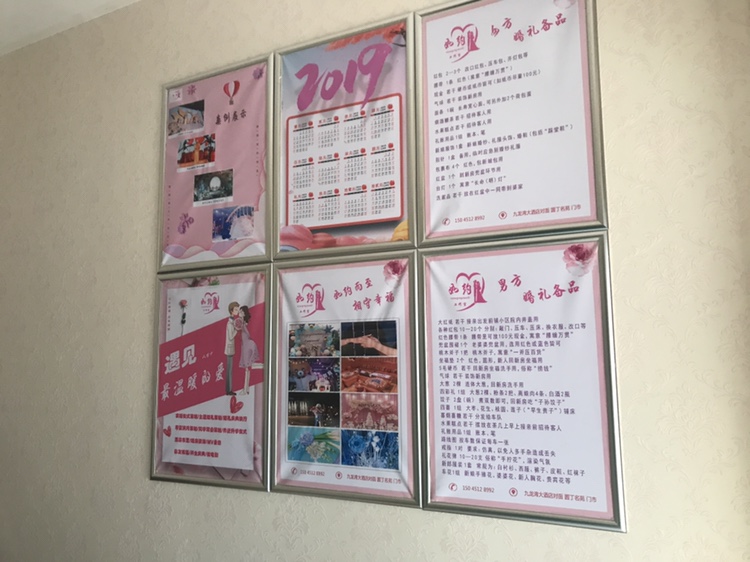钰瑾婚礼