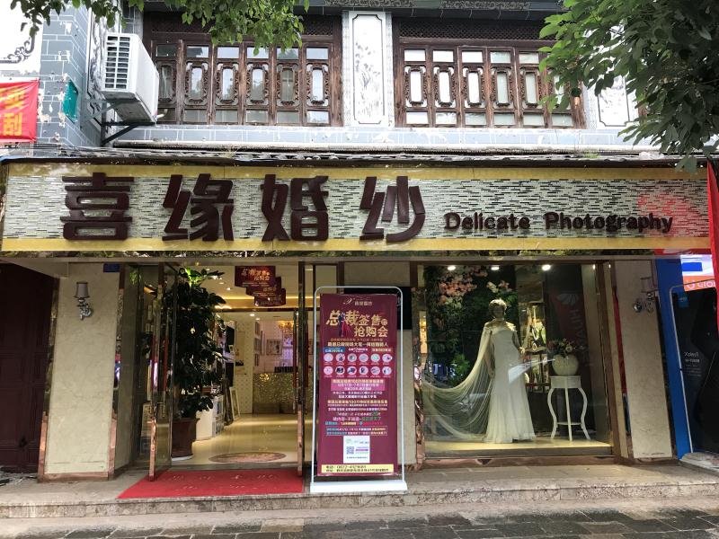 喜缘米乐儿童摄影