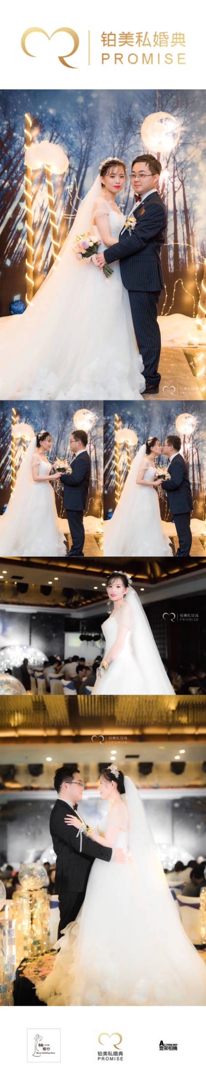 柚一婚纱