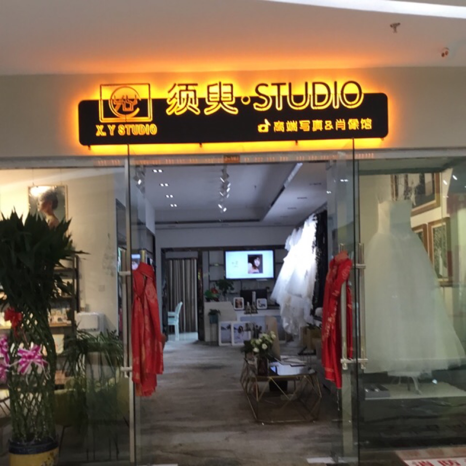 须臾摄影
