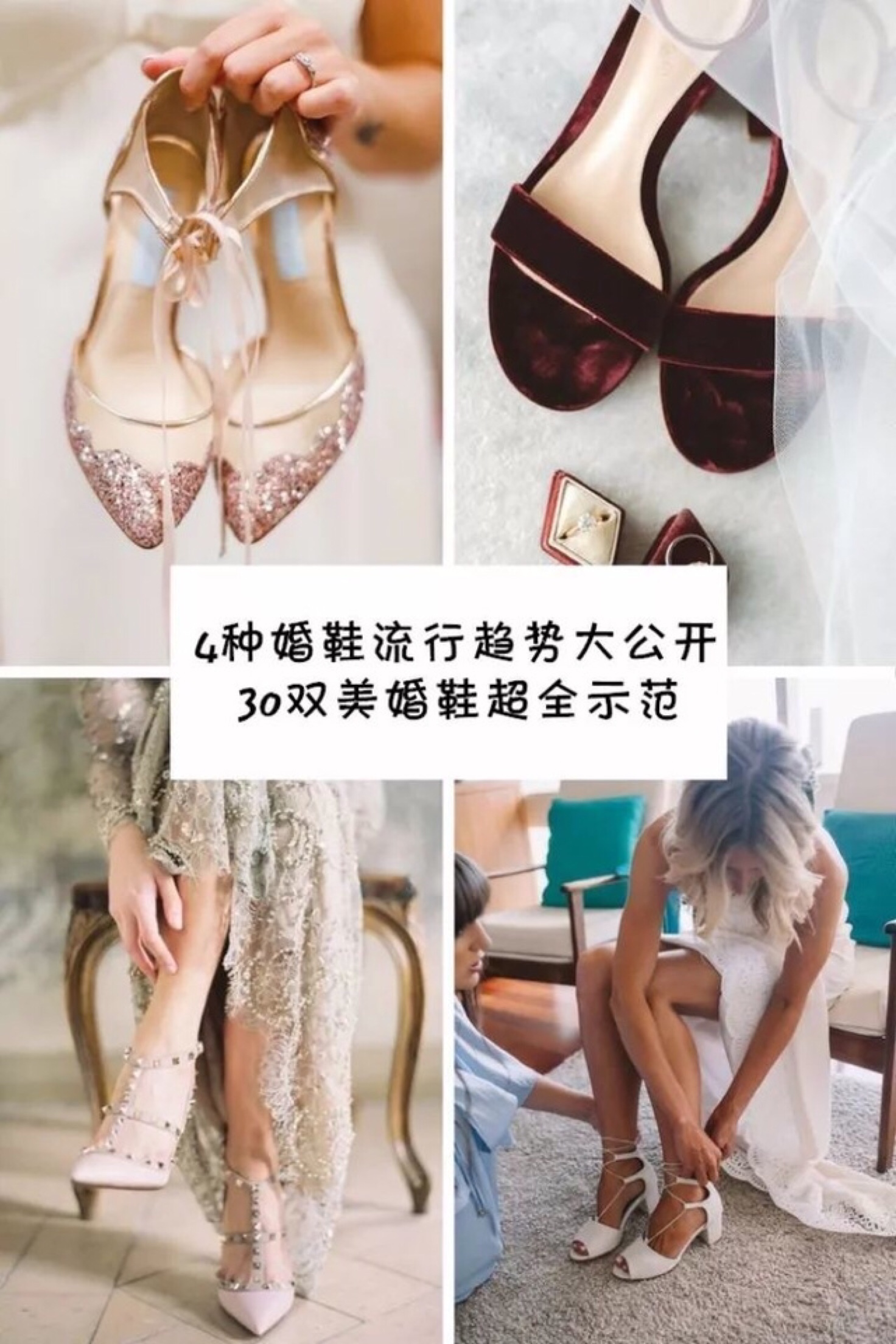 婚品采購
