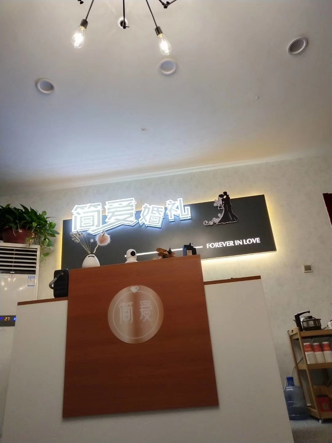 简爱婚礼定制