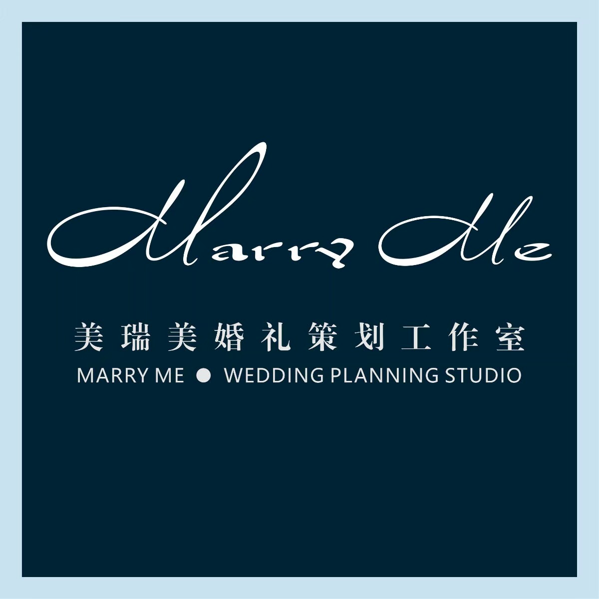 Marry Me婚礼策划工作室