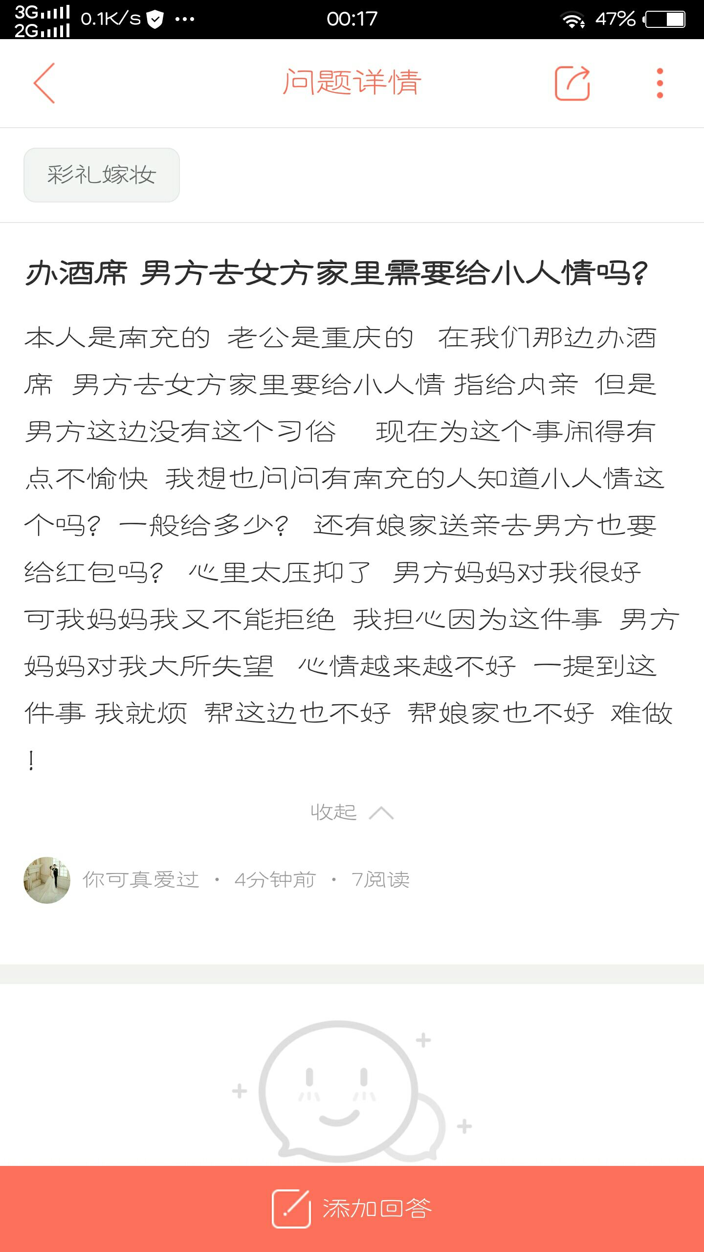 有南充的人吗   进来出出主意吧  [大哭]