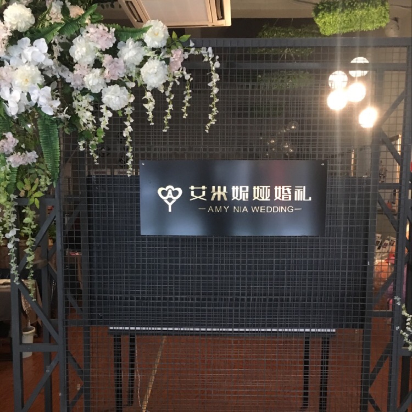 艾米妮娅婚庆