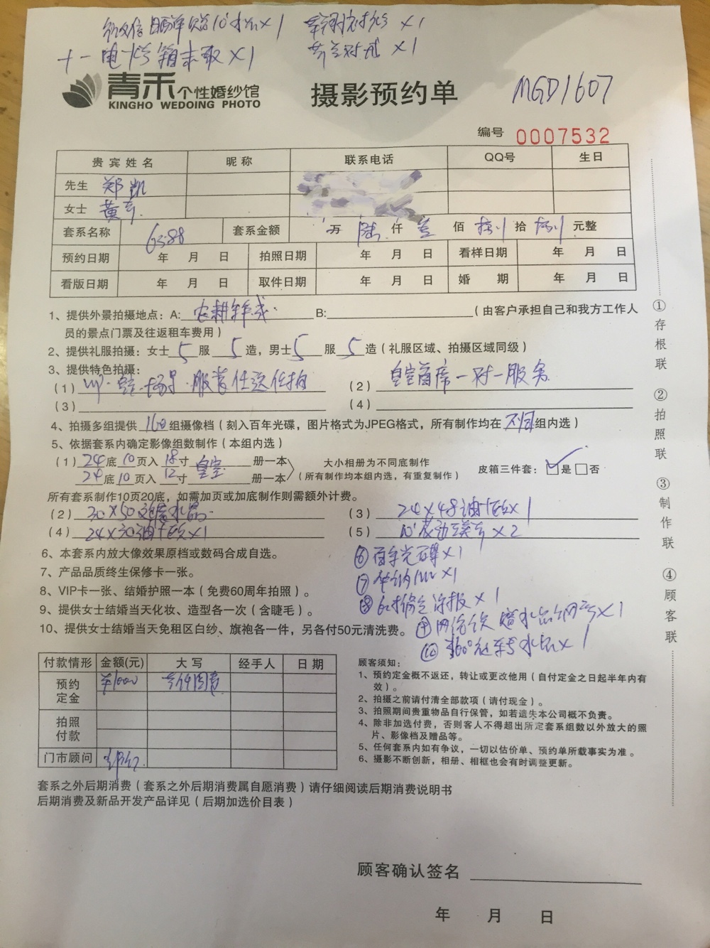 武汉光谷青禾婚纱照转让
