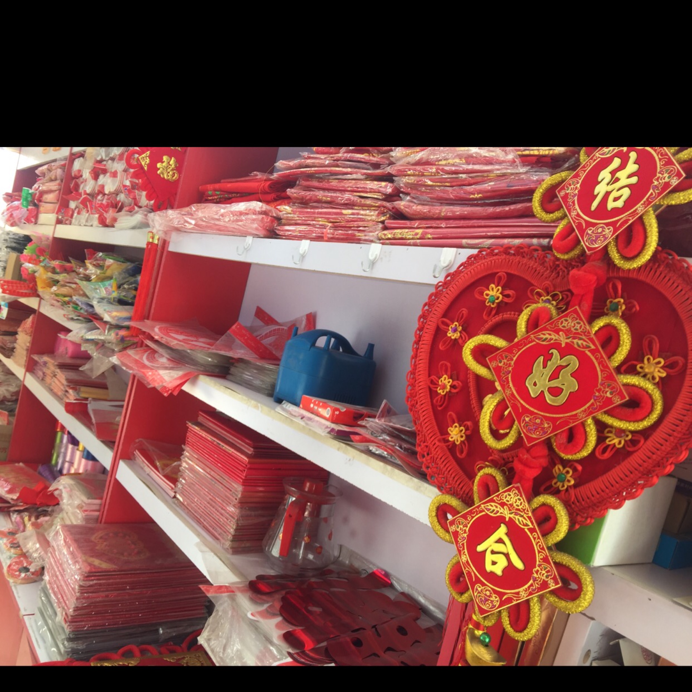 万年红婚礼