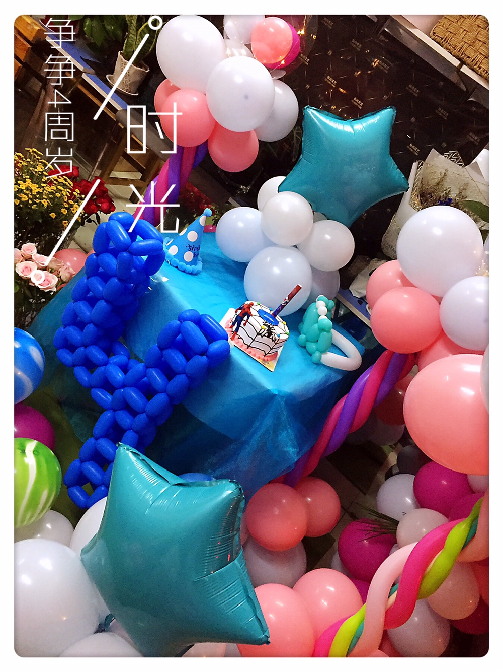 巨野怡尚花缘鲜花店