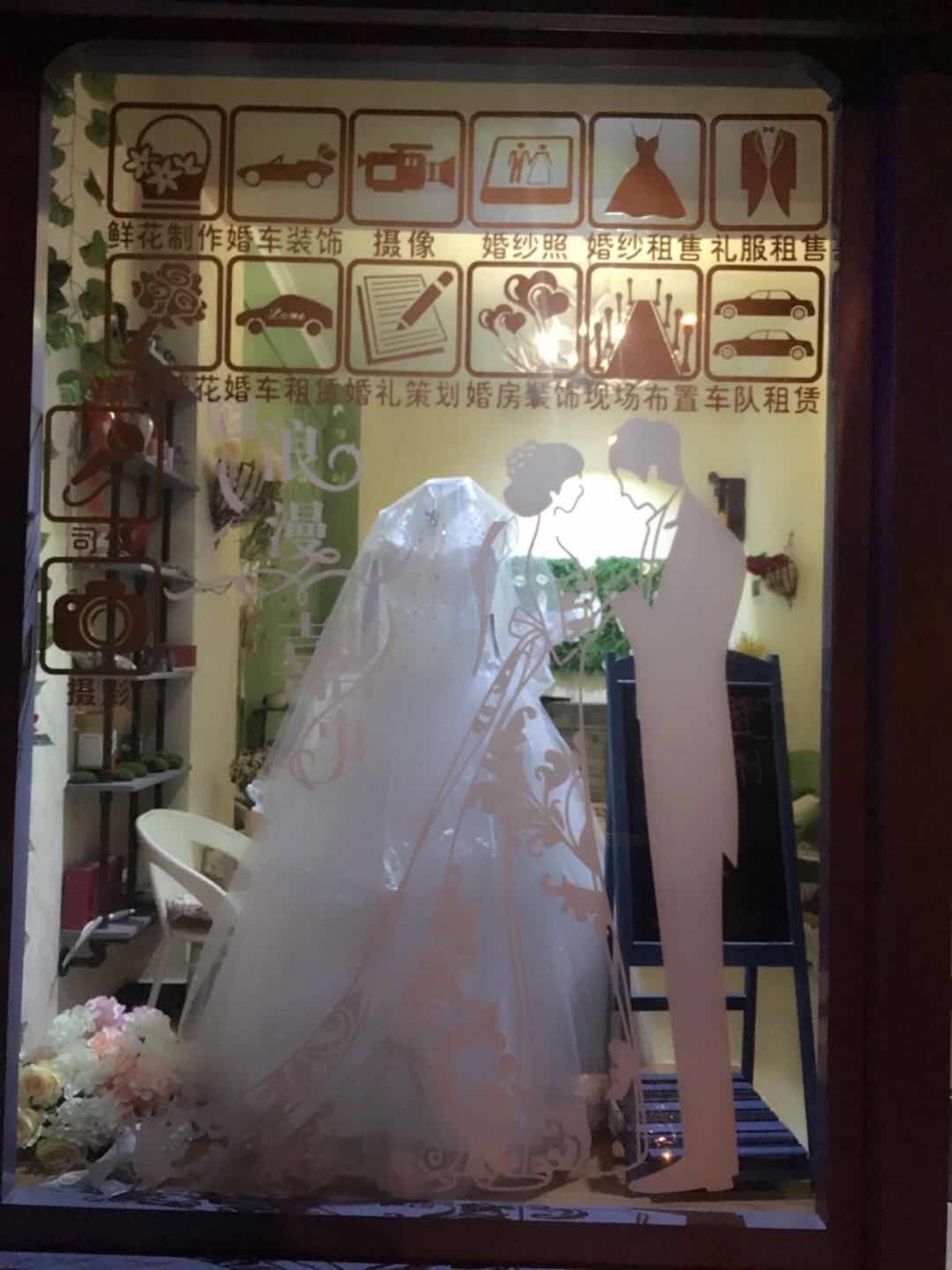 喜雅图高端婚礼会馆