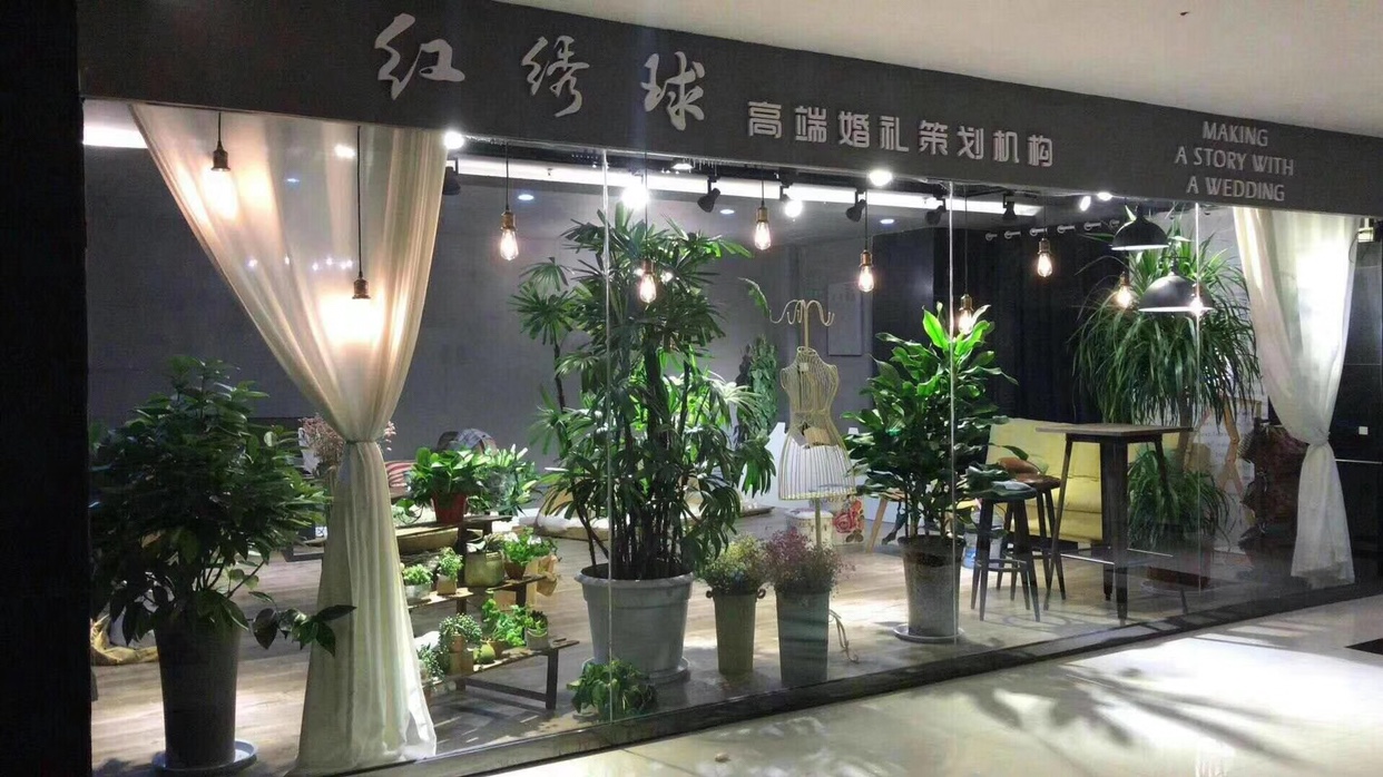 红绣球婚礼