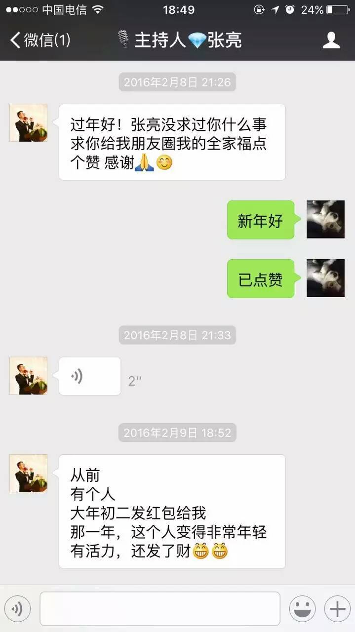 结完婚来八一八司仪那回事儿！