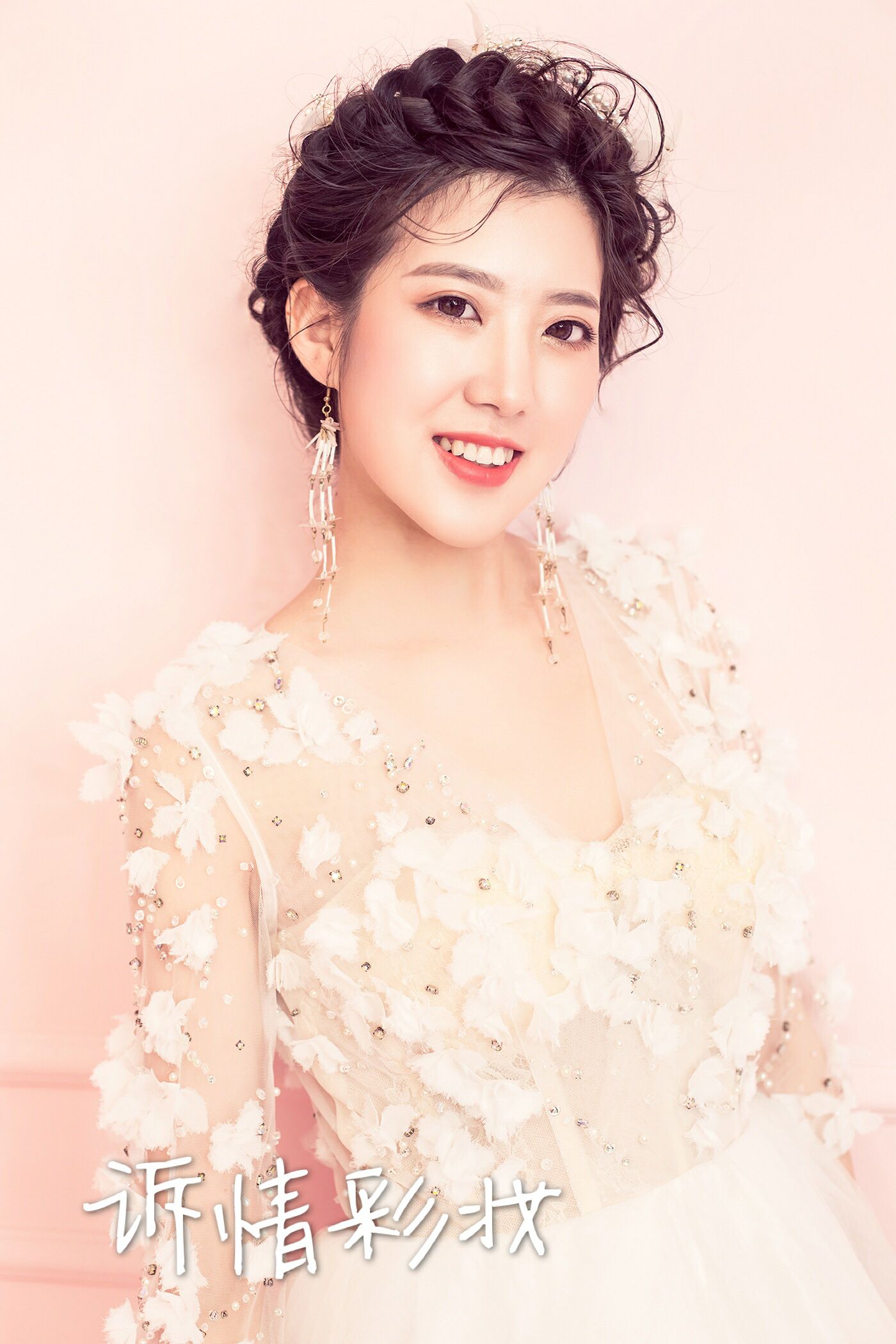 诉情彩妆婚纱