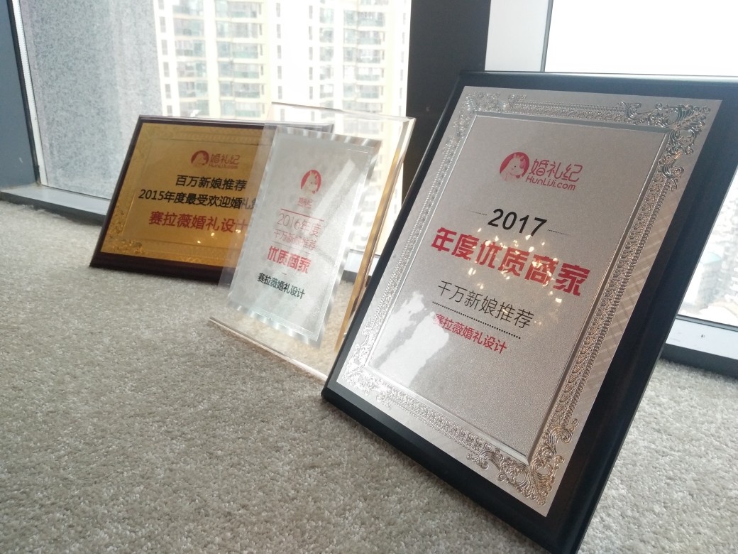 赛拉薇婚礼设计