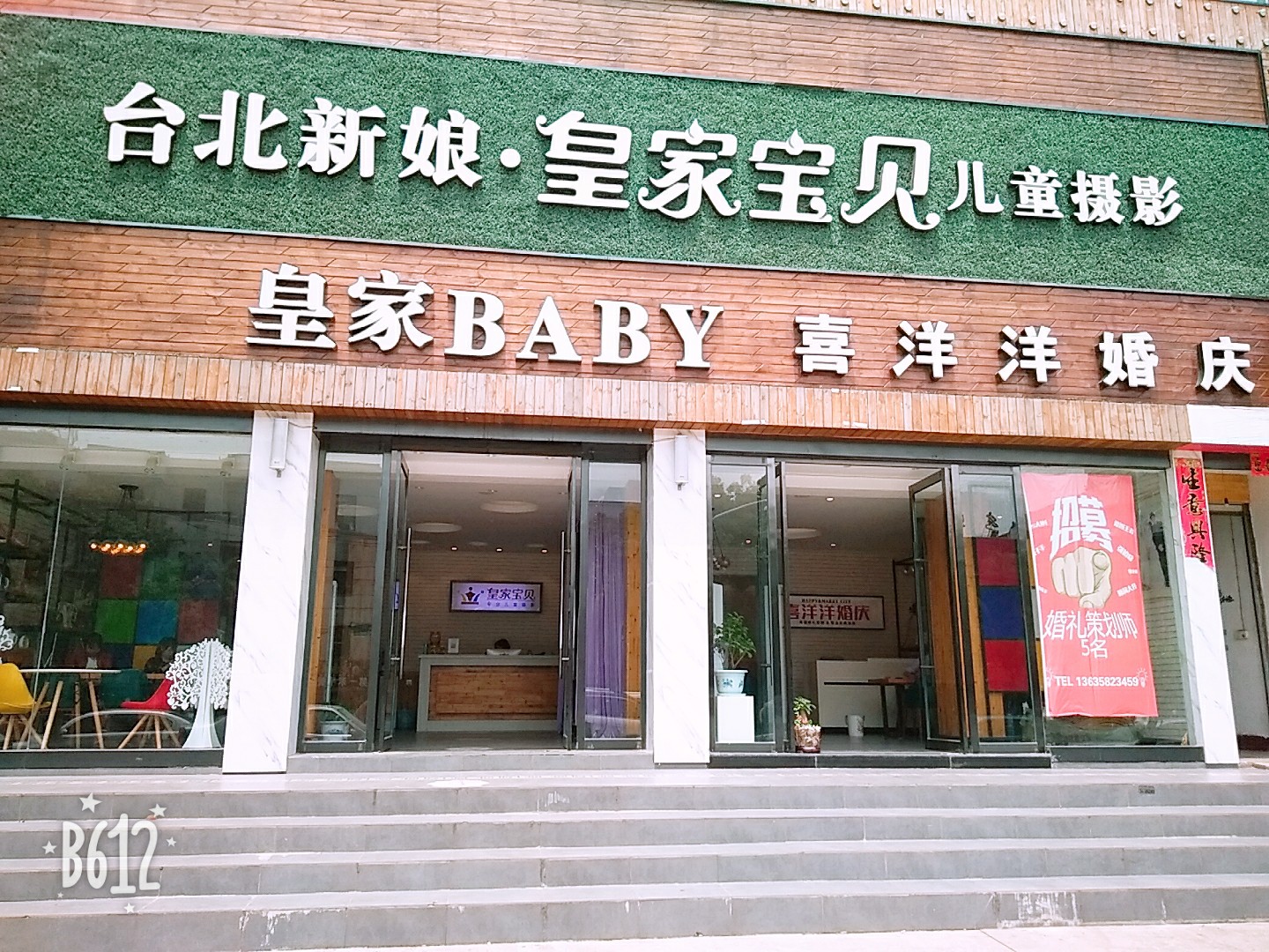 大悟喜洋洋婚庆