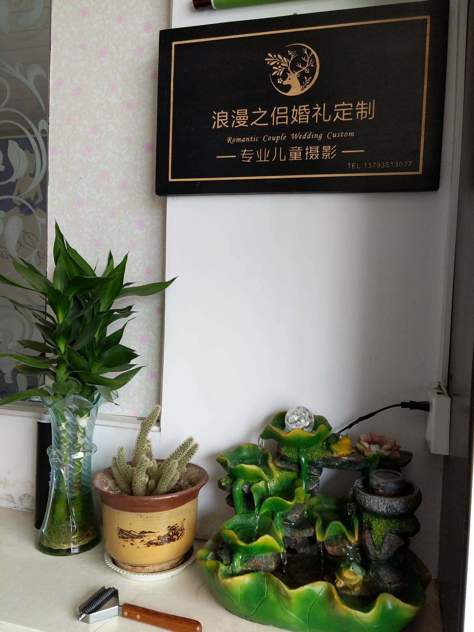 浪漫之侣婚礼