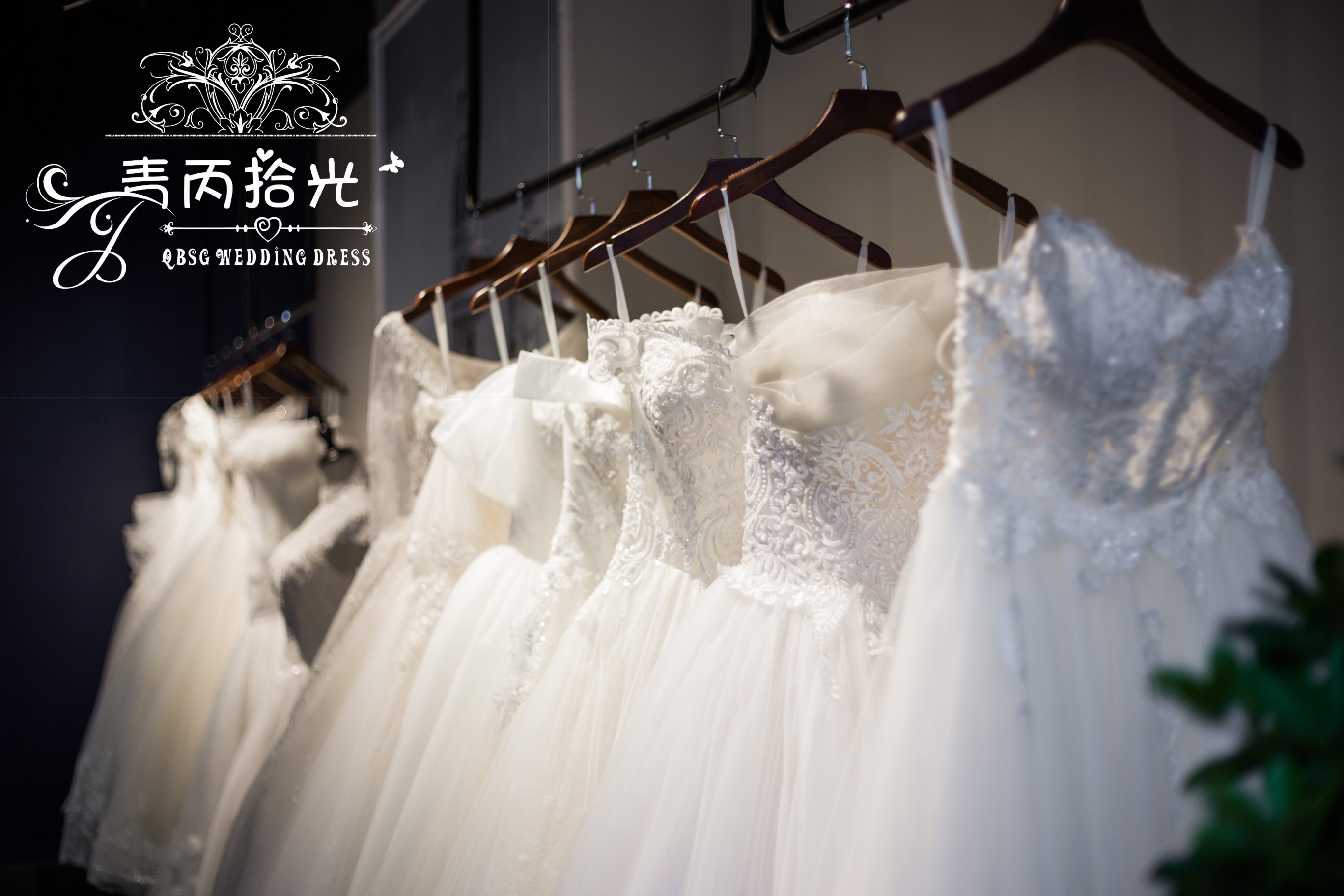 青丙拾光婚纱礼服馆