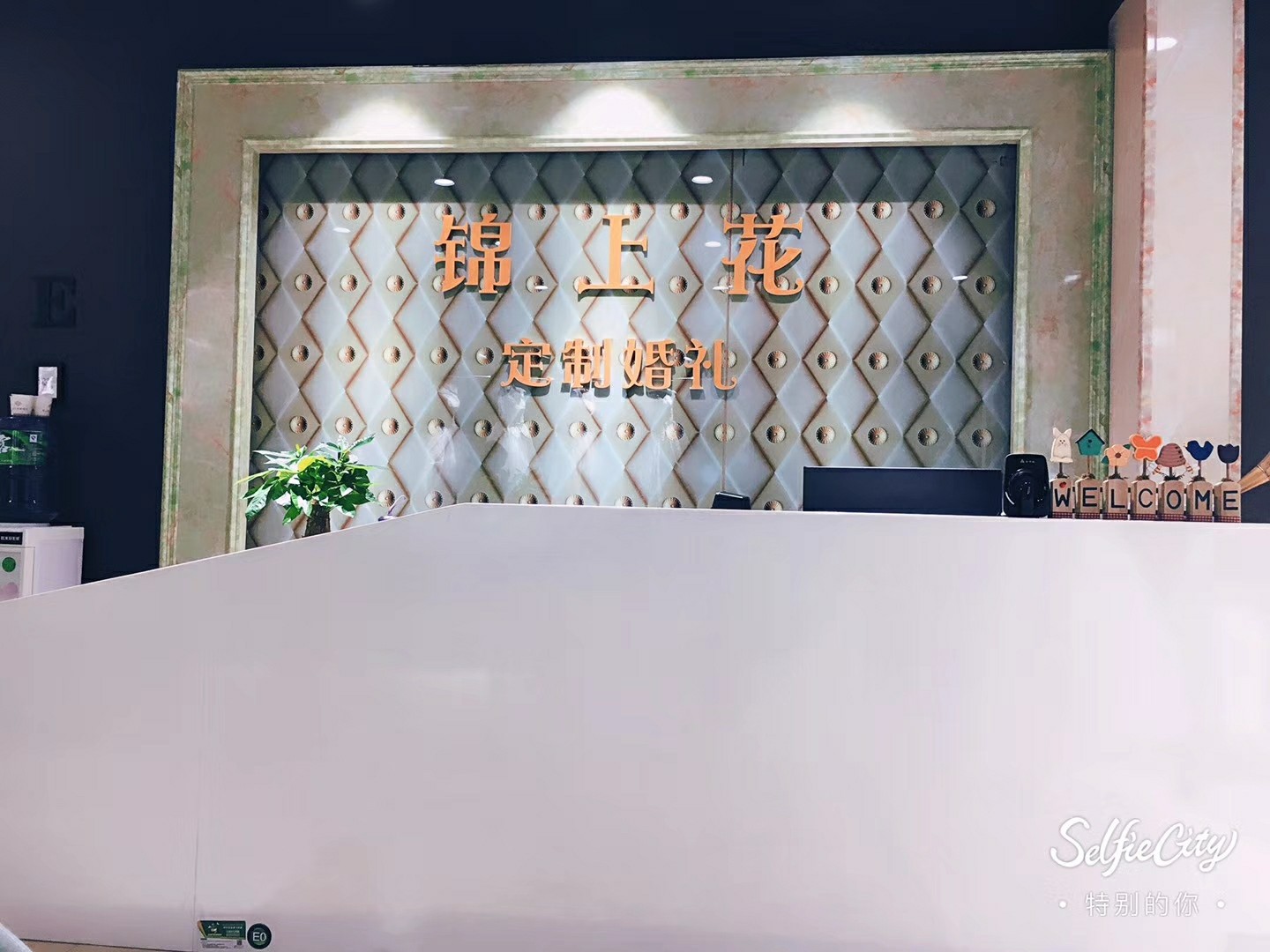 锦上花订制婚礼