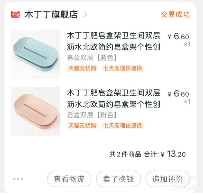 高性价比实用型嫁妆清单，平民新娘备婚必看！