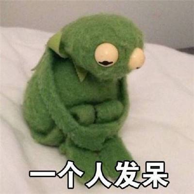 吃不饱的大青蛙
