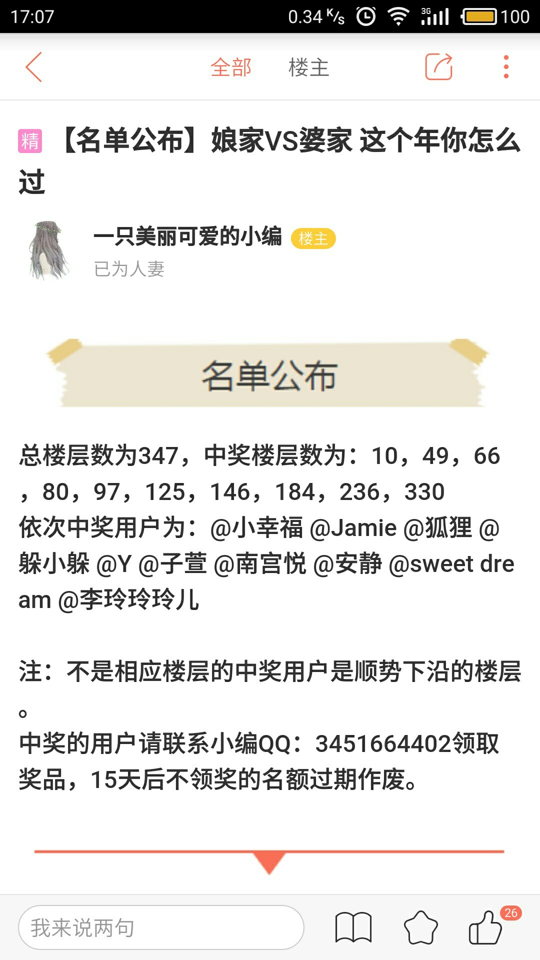 毛绒绒的暖心小礼物