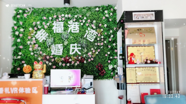 幸福港湾