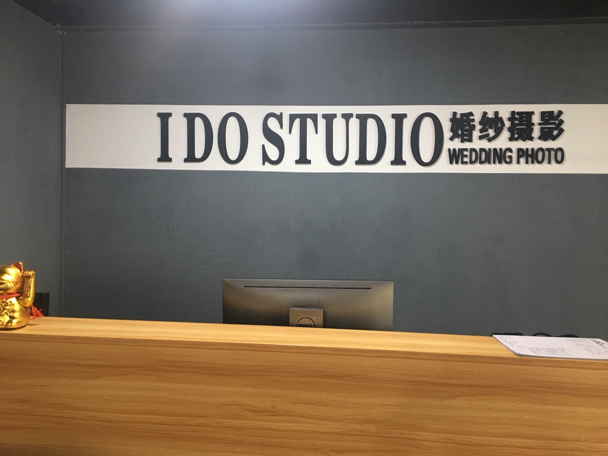 I DO婚纱摄影