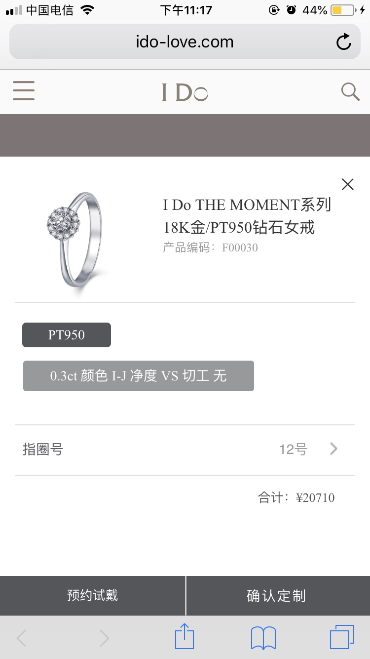 30分ido群镶看上去有50分！1.7w拿下