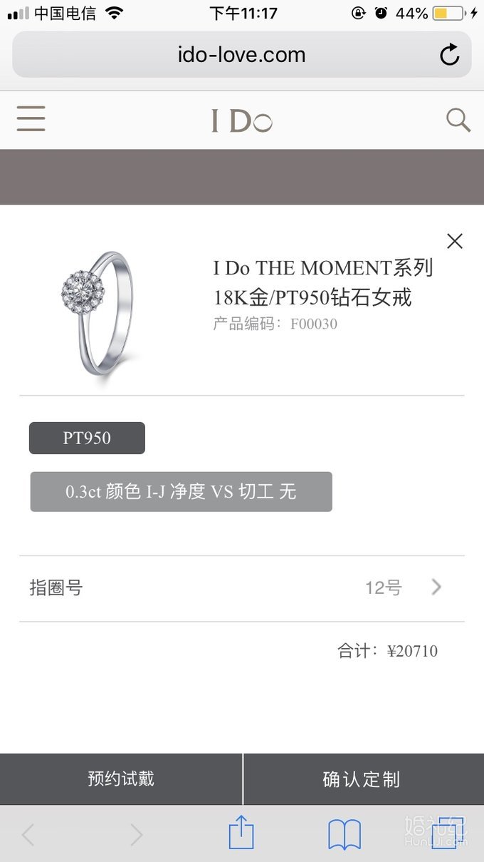 30分ido群镶看上去有50分！1.7w拿下