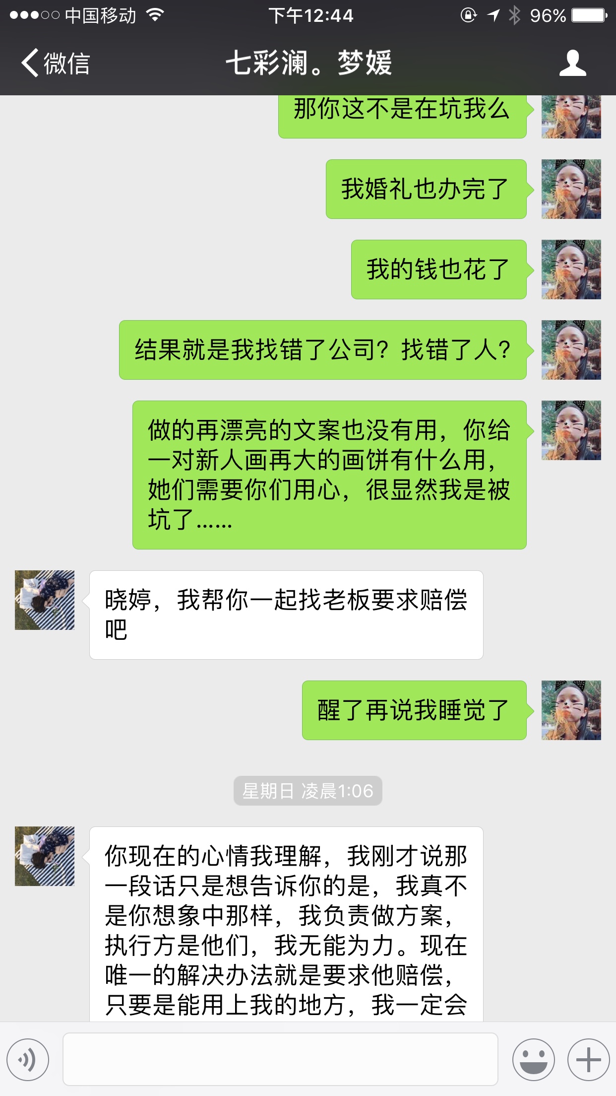 揭秘皇冠七彩蘭婚礼策划大骗子！老板黑心坑！