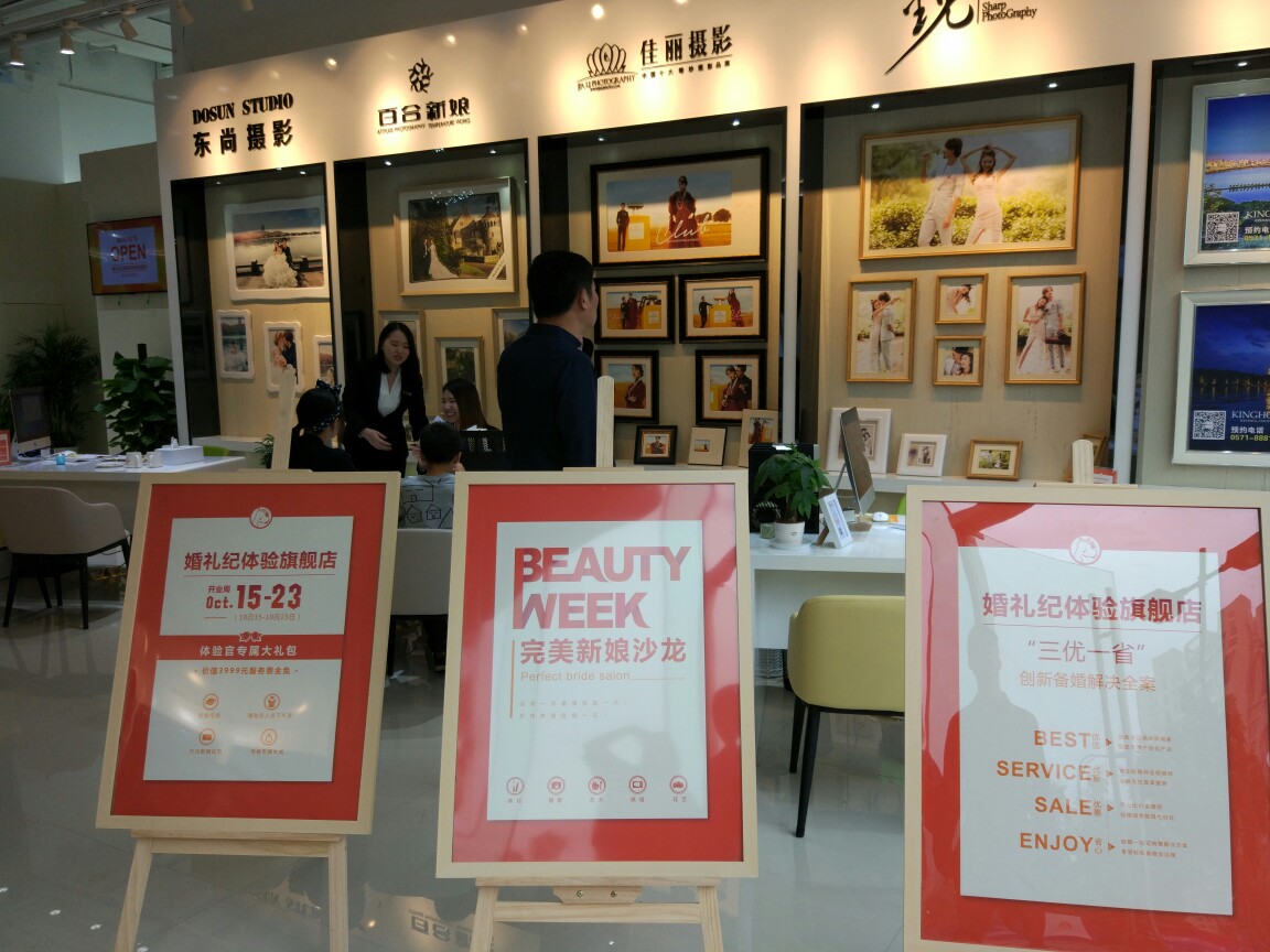 #婚礼纪体验店#一站式婚礼殿堂