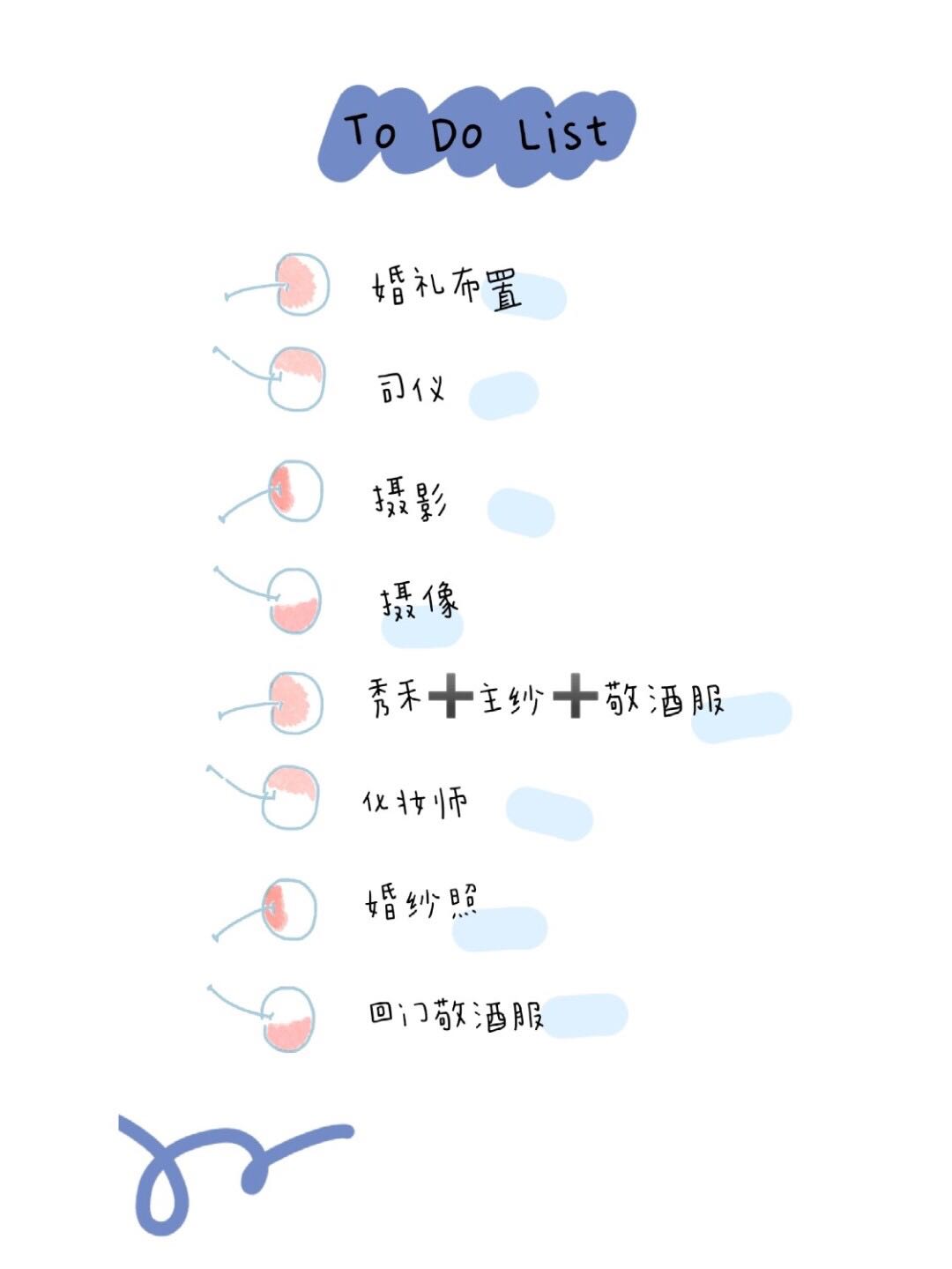 10.5新娘来报道，618采购清单表格！冲鸭！