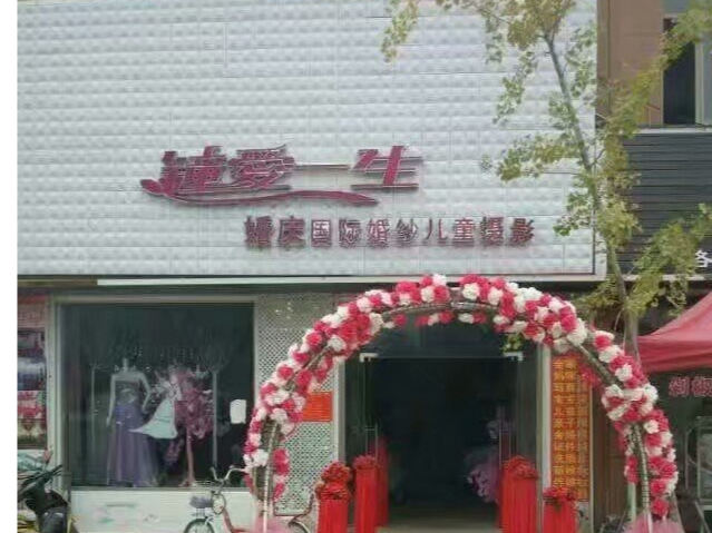 钟爱一生高端婚礼会所