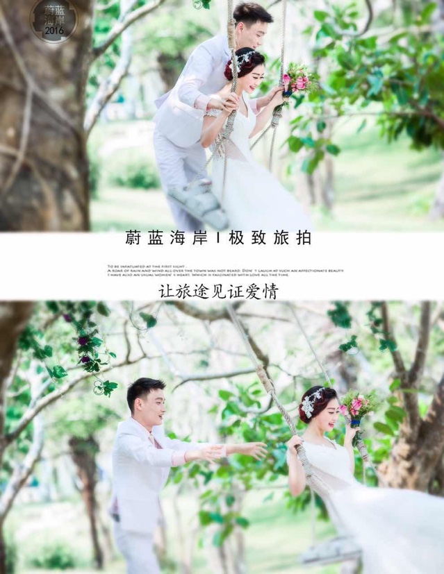 我也想发发婚纱照