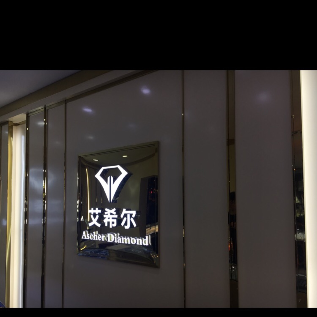 艾希尔Ascher-钻石&婚戒定制