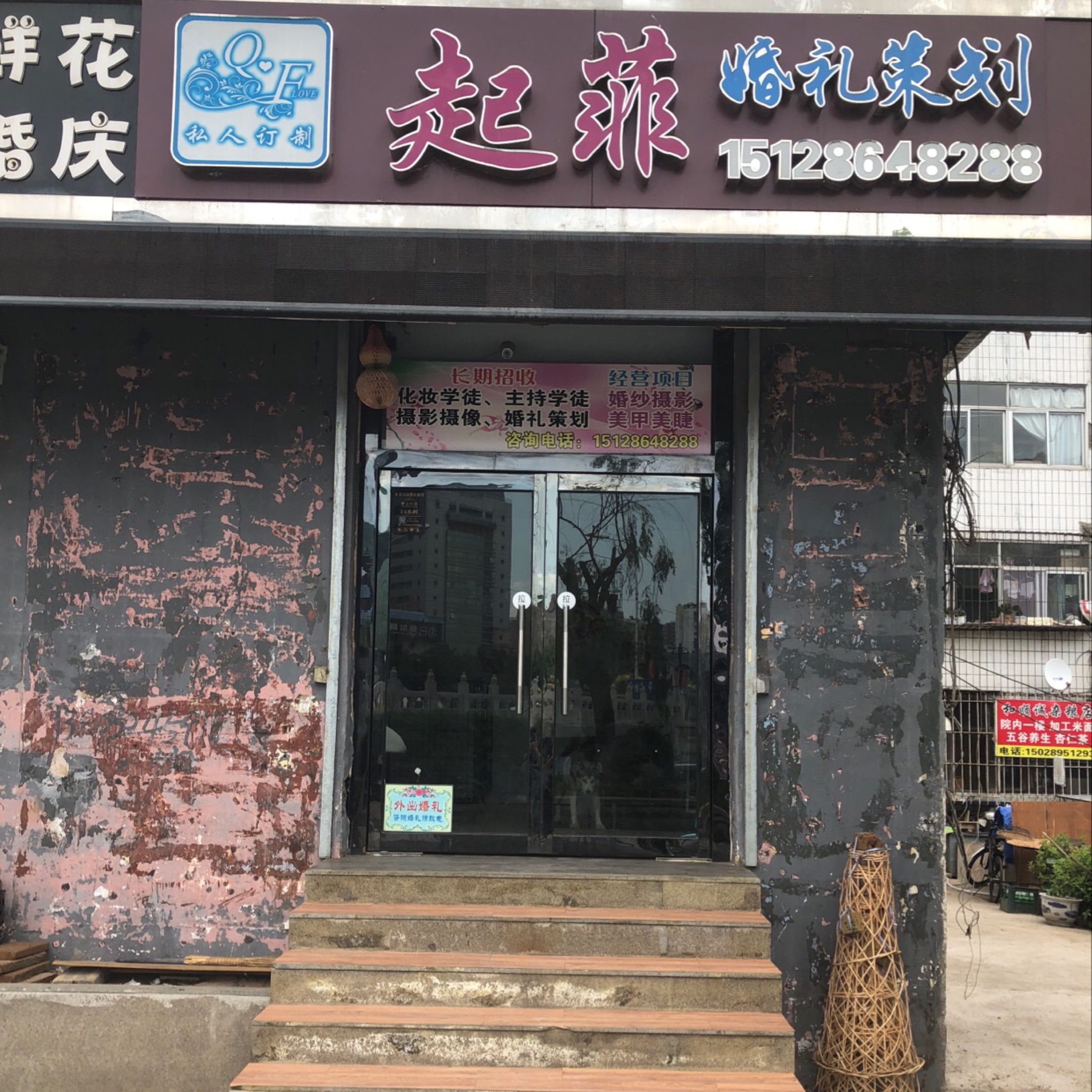 起菲高端婚礼策划