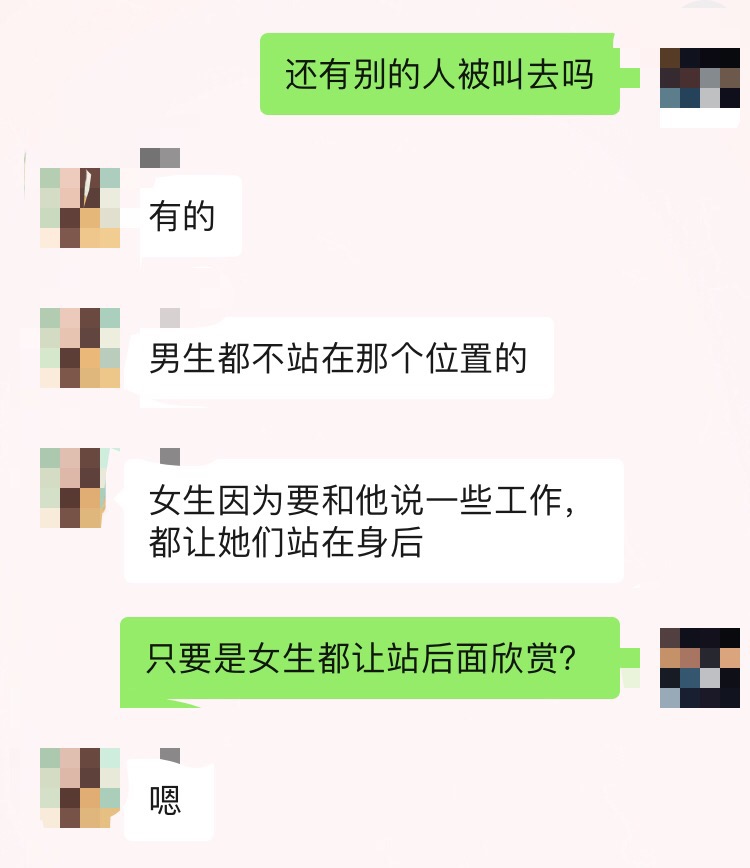 每天被老板叫进办公室欣赏他的晨勃，辣眼睛性骚扰！