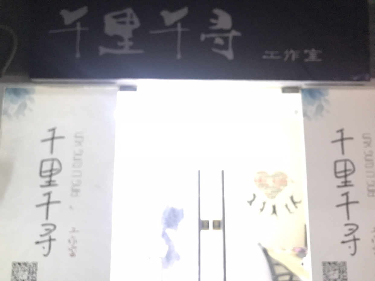 千里千寻