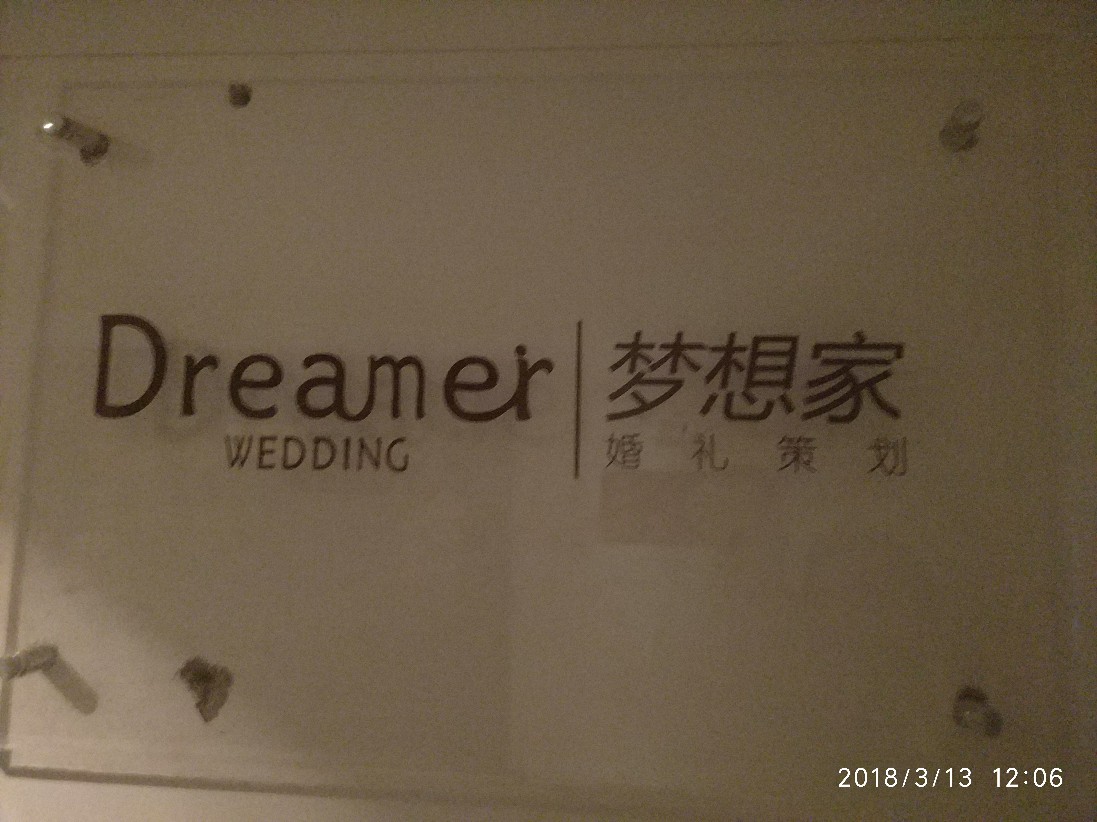 Dreamer(梦想家)