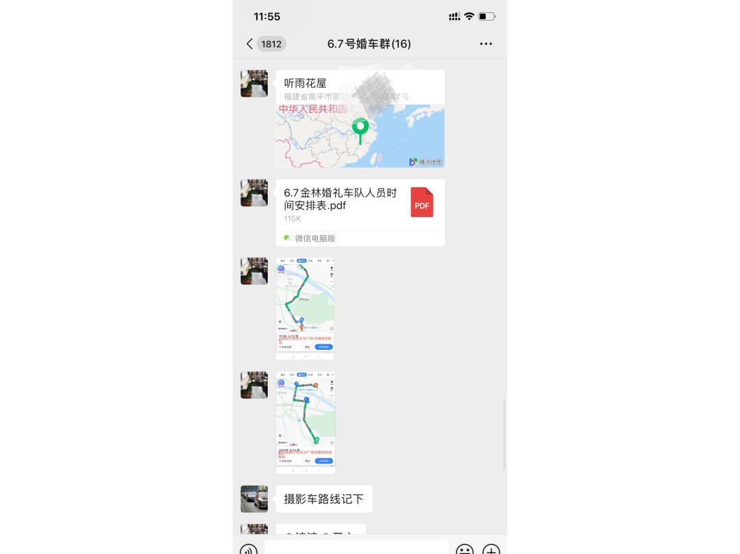婚礼倒计时一周，你必须知道的重要事项
