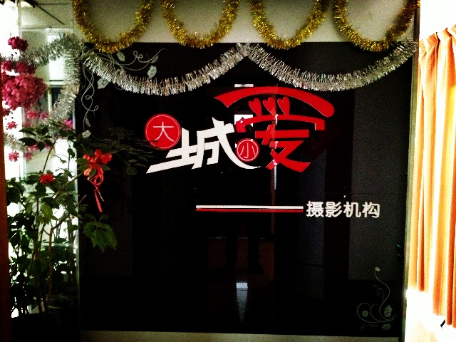 兰州大城小爱摄影机构