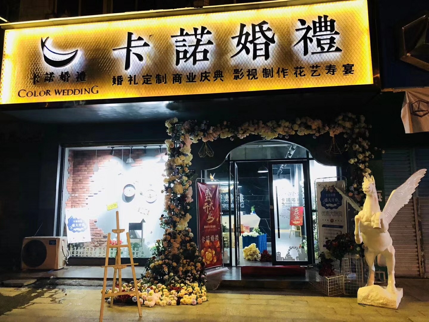 武冈市卡诺婚礼定制