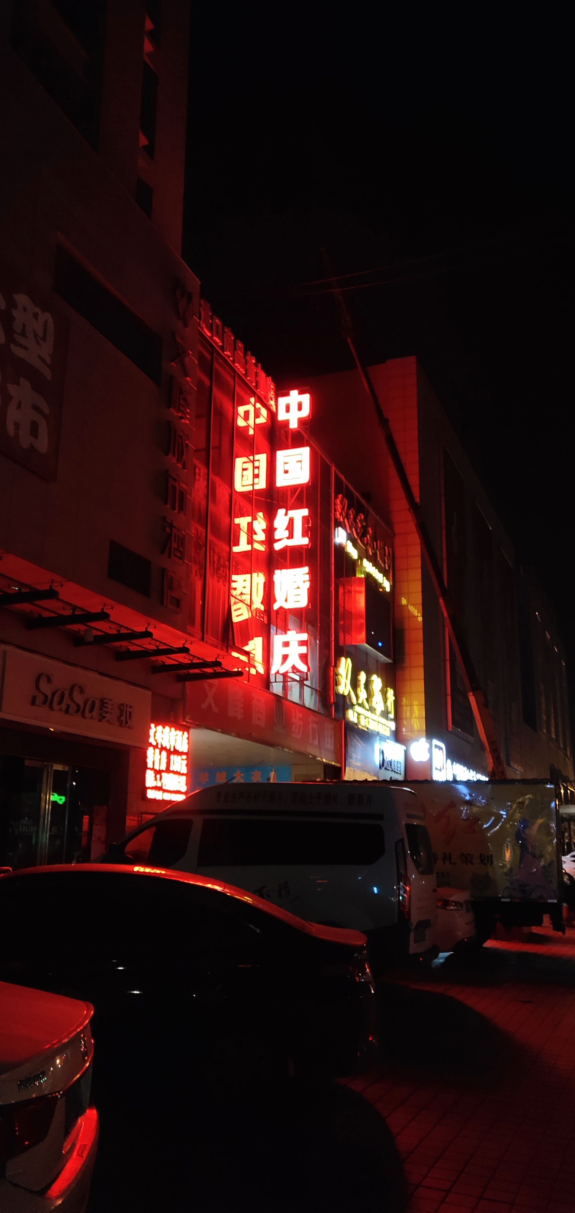 中国红婚礼会馆