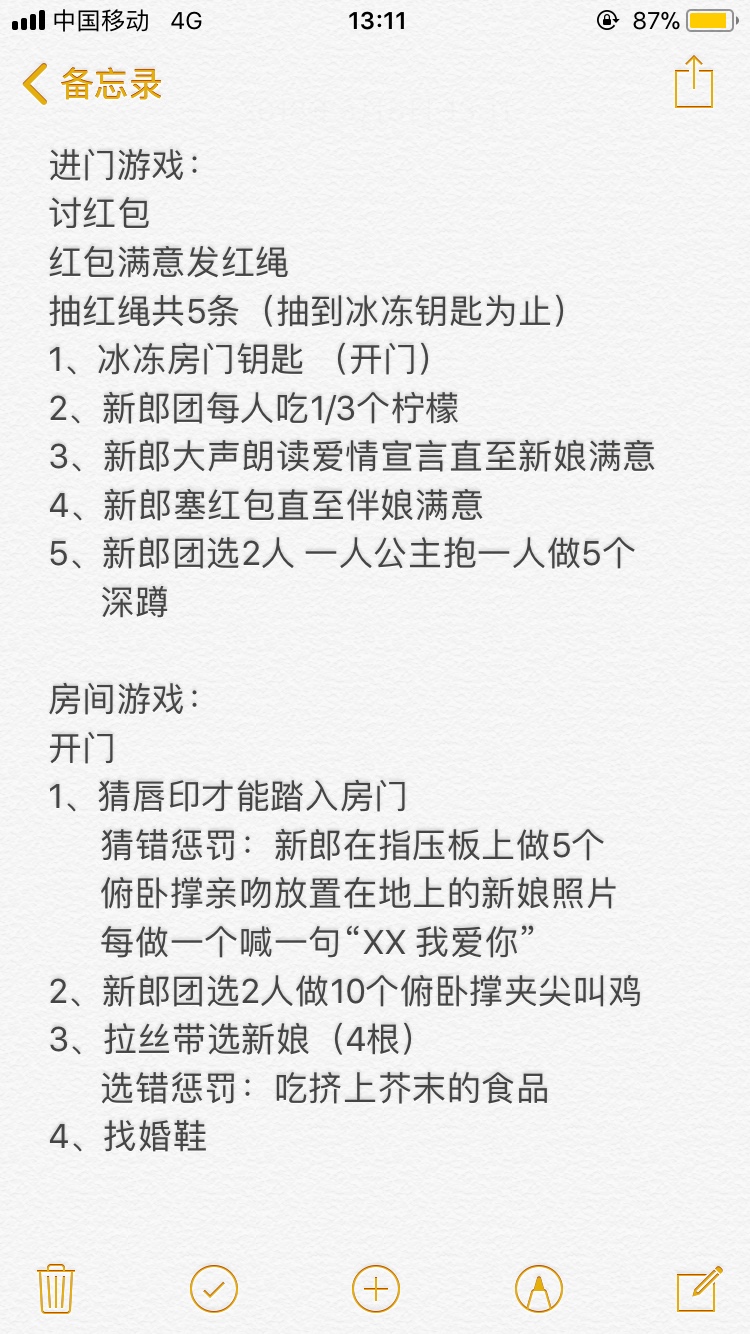 大家来帮我看看这些堵门游戏 