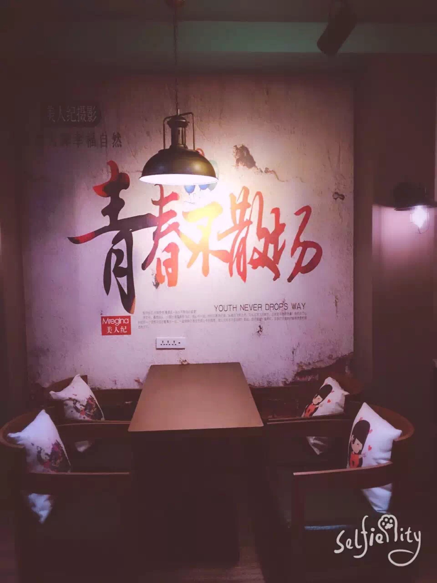 美人纪摄影会馆
