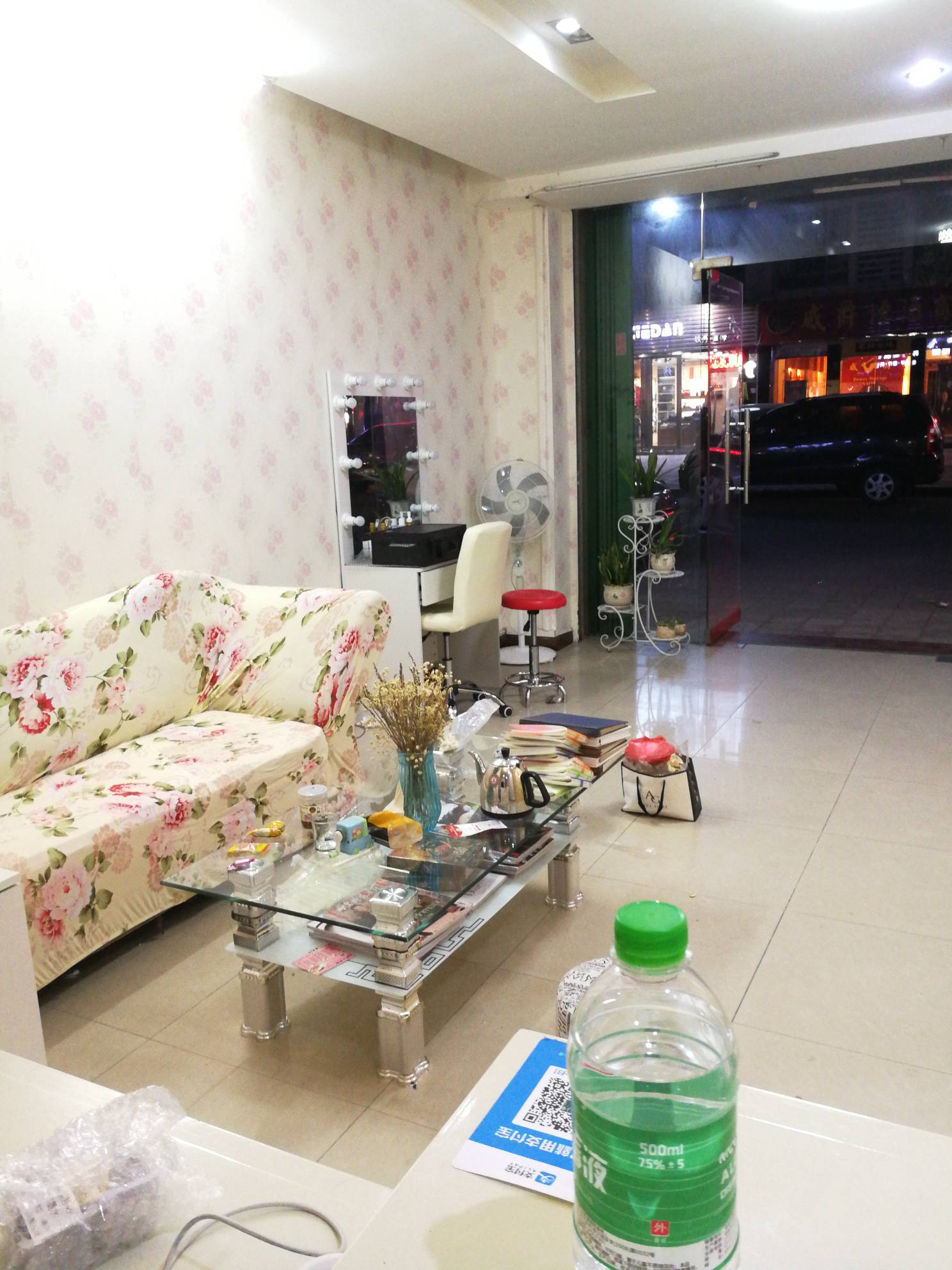 花见美学馆